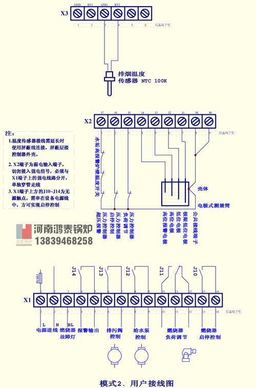 壁挂炉的电路故障