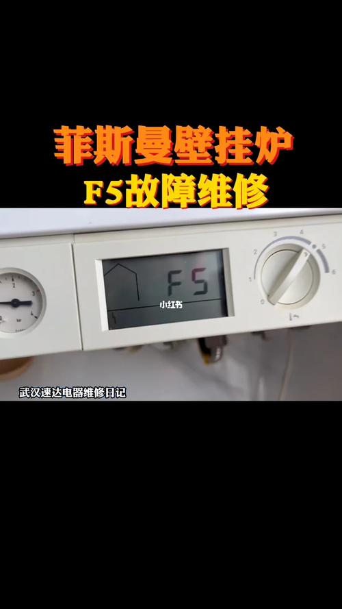 壁挂炉烟道故障熄火