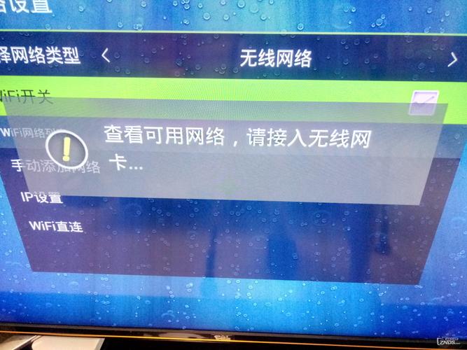 电视排查网络故障