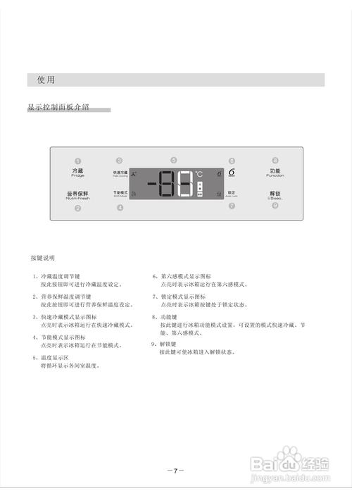 惠而浦冰箱故障报警