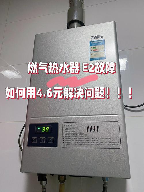 奇田热水器e2故障码