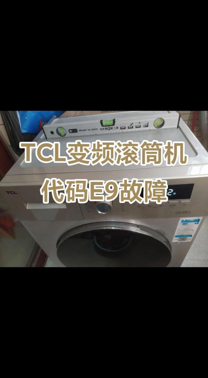 tcl变频冰箱故障维修