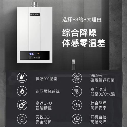 燃气热水器故障码f3