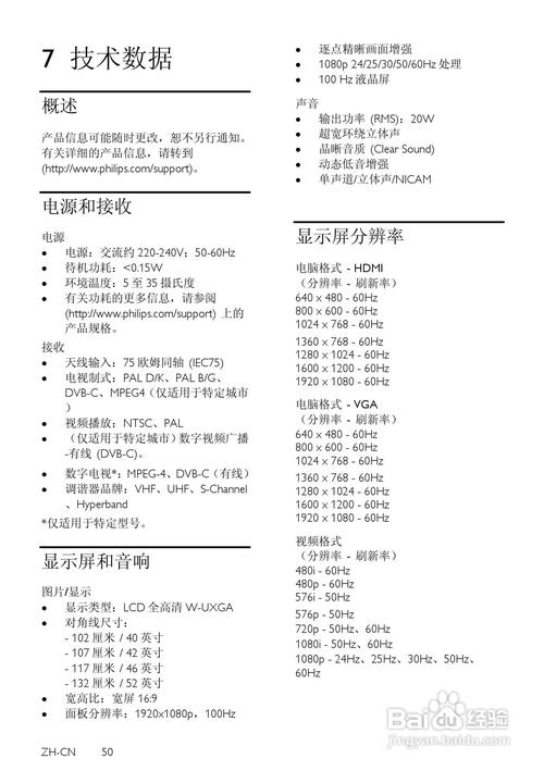 智能电视故障排查方法