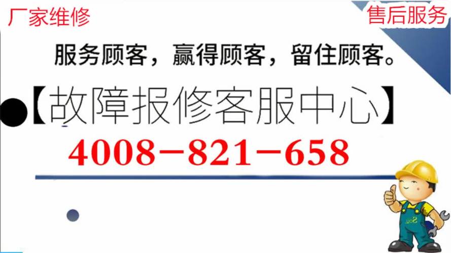 lg电视故障报修电话