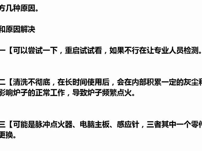 史密斯热水器显示e4故障码