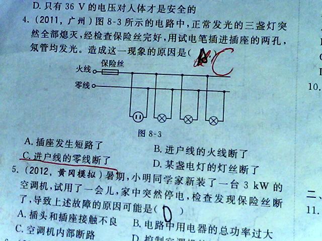 电视故障电流怎么测试