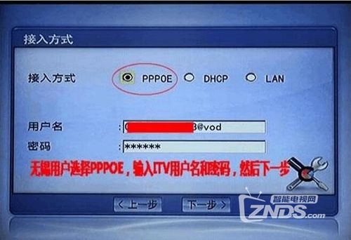 iptv电视故障代码4514