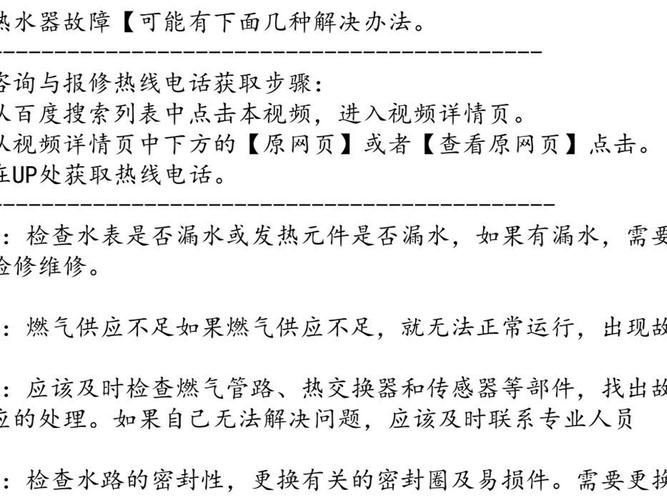 能率燃气热水器01故障码