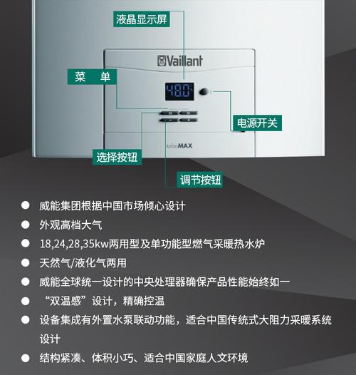 冈底斯壁挂炉加热故障