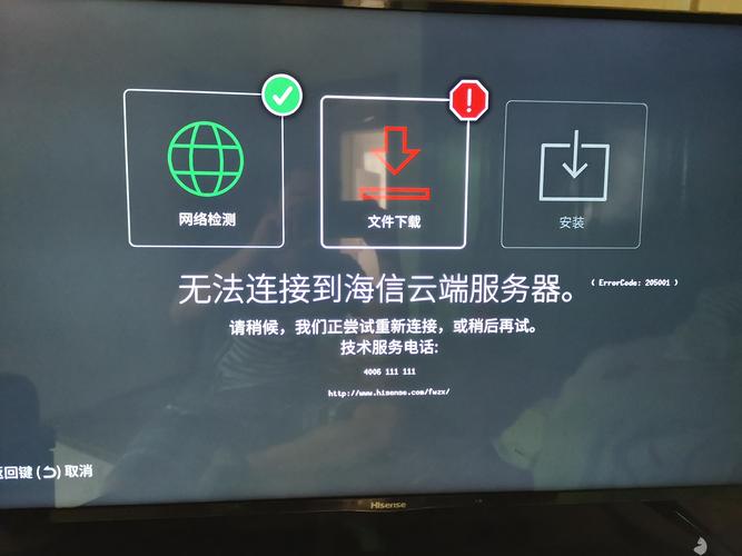 电视故障原因 登录失败