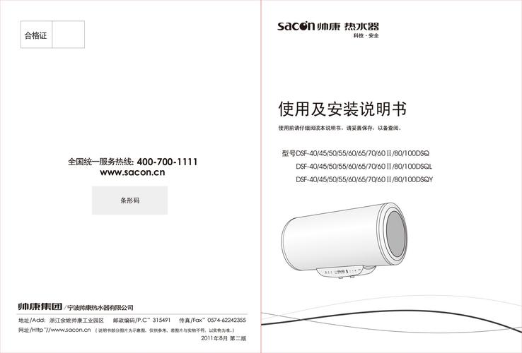 帅康热水器故障码e0