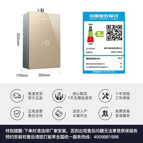 能率热水器故障码11是什么