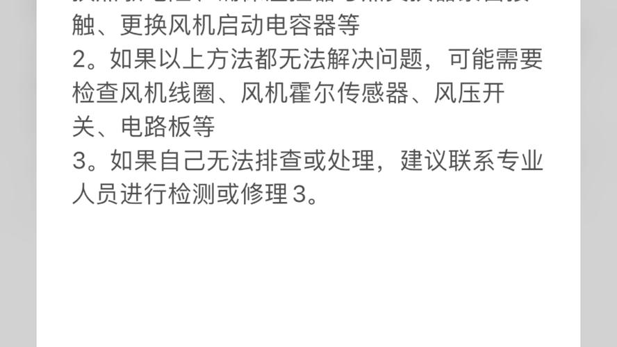 热水器故障码e4风压保护