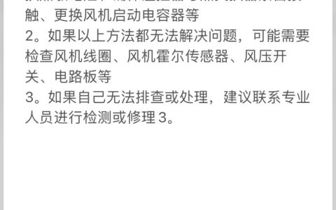 如何解读万和燃气热水器的故障码？