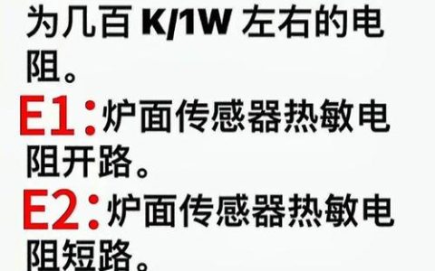 遇到速热电热水器出现故障码时，该如何快速识别和解决？