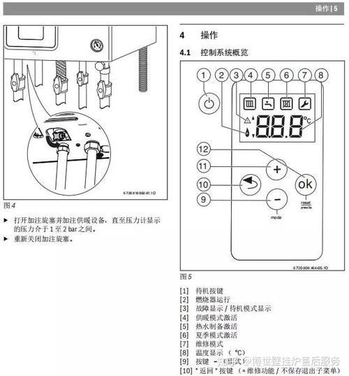 博世壁挂炉风压故障