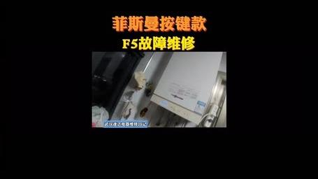 壁挂炉报故障维修