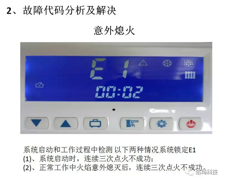 壁挂炉风压故障报警