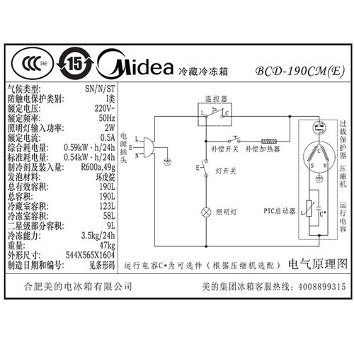 海尔冰箱 金王子故障