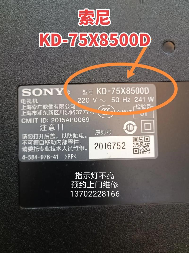 sony 电视机故障