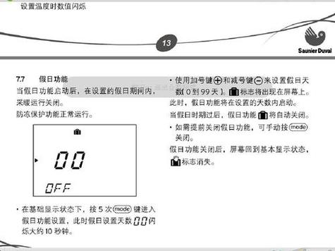 壁挂炉怎么查询故障