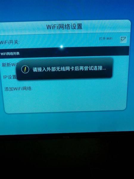 创维电视wifi速度故障