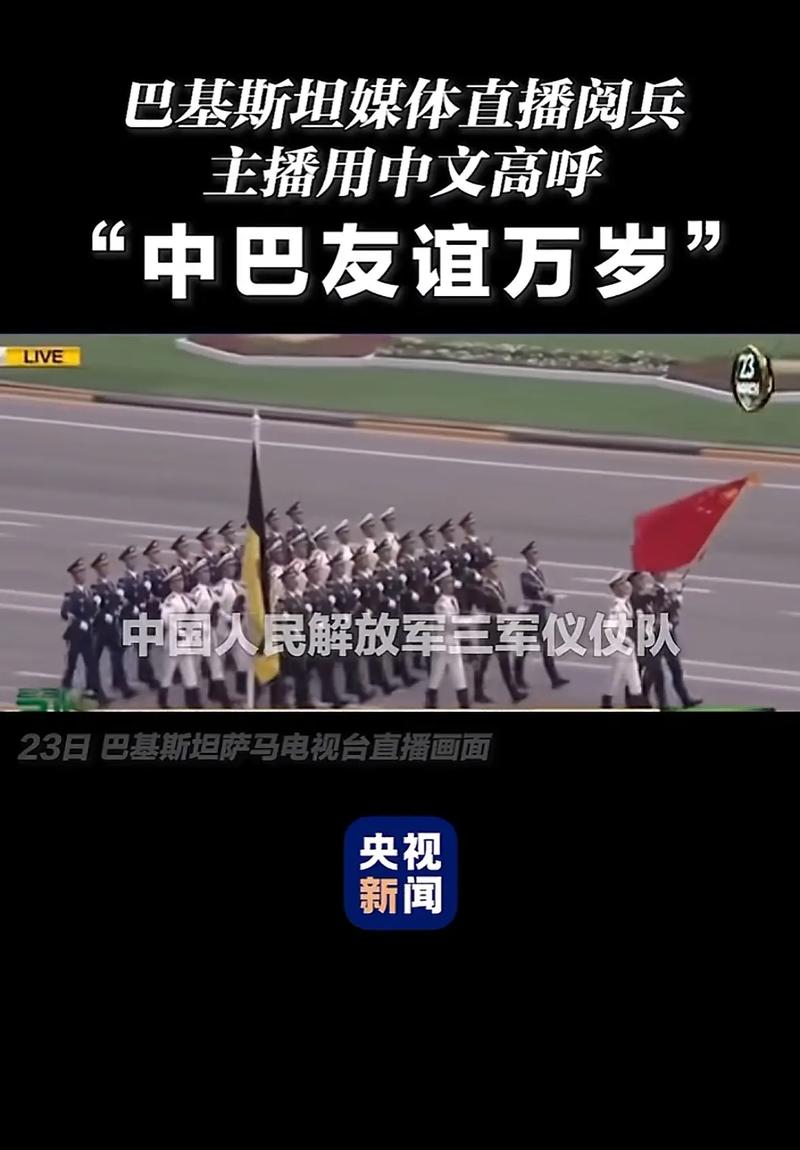 成都移动电视阅兵故障