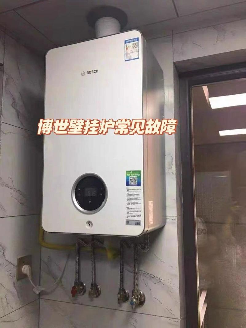 bosch壁挂炉故障 闪