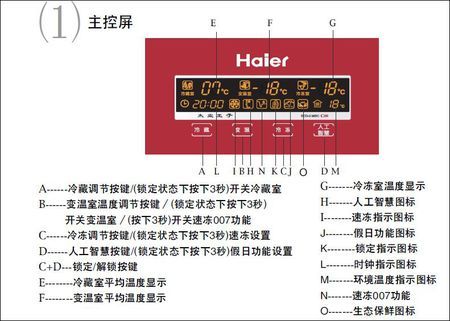 海尔冰箱故障汇总查询