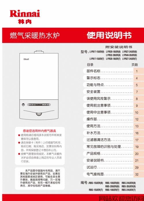 壁挂炉故障码fd