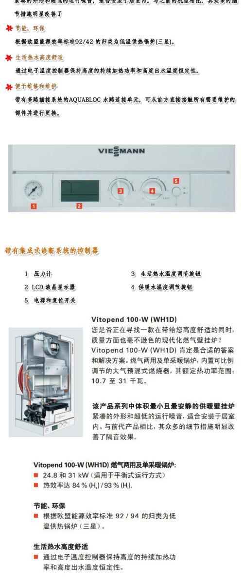 壁挂炉故障检修步骤