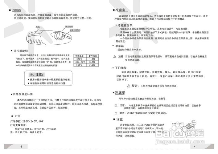 ronshen冰箱故障说明