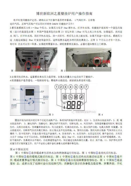 壁挂炉 排烟故障 排除