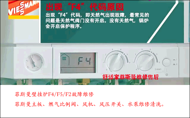 燃气热水器故障码f5