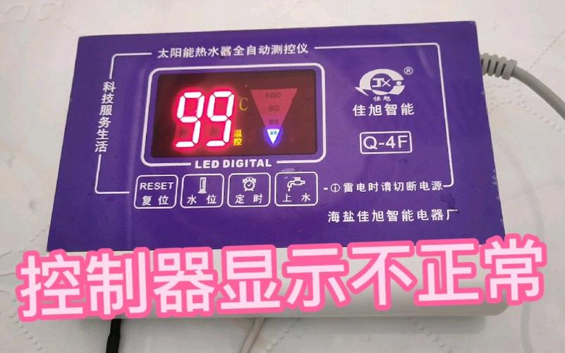 前锋a9热水器故障码大全