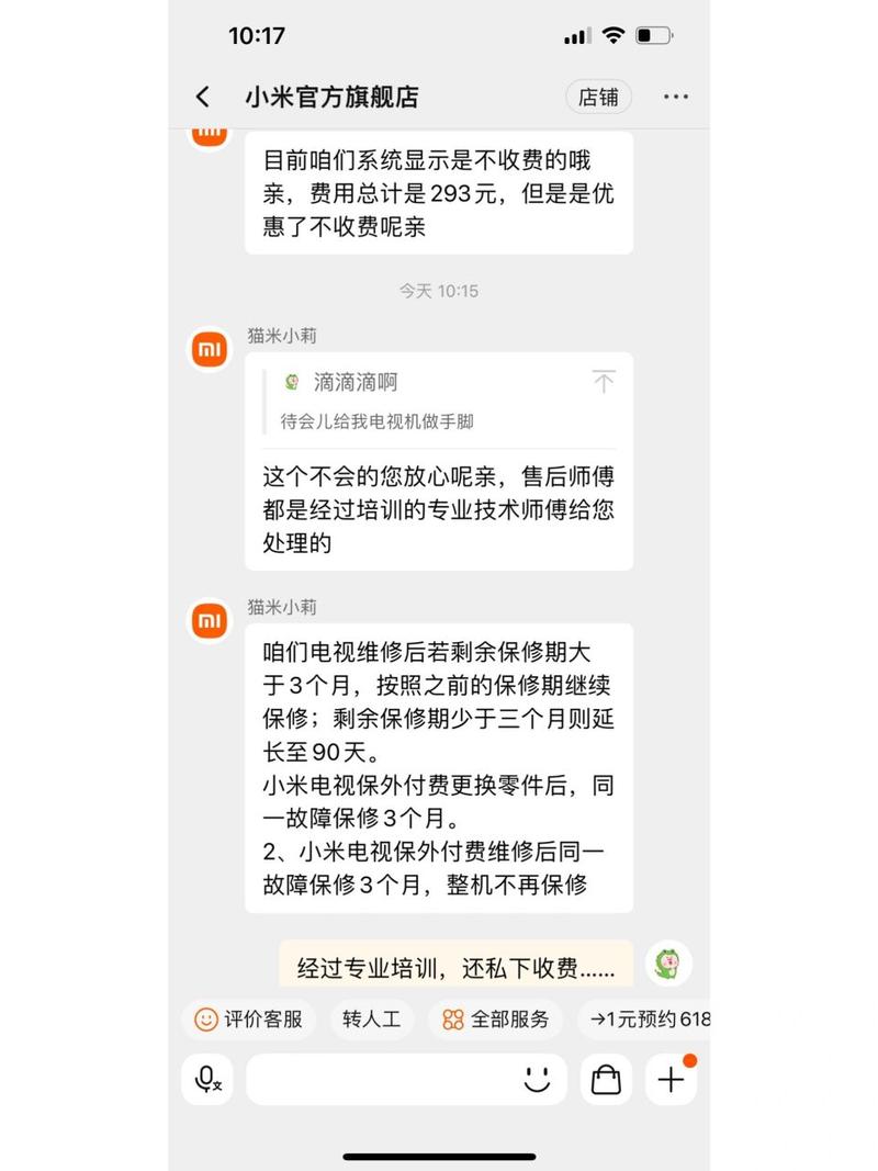 小米电视故障怎么保修