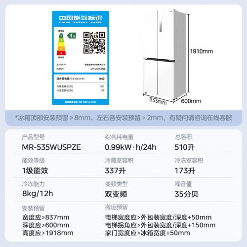 美的冰箱假性故障