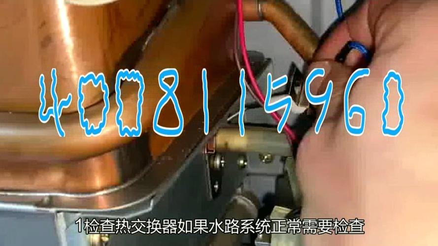 万喜热水器e1故障码