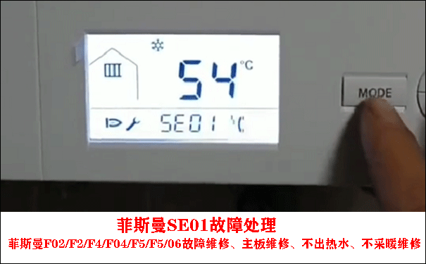 格力壁挂炉维修故障