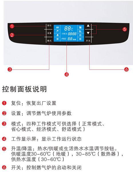 艾瑞克燃气壁挂炉故障