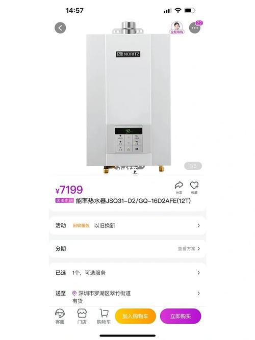 能率燃气热水器故障码14