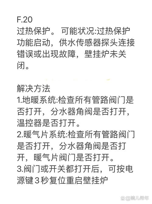 威猛壁挂炉问题故障