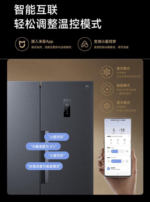 小米冰箱RS故障