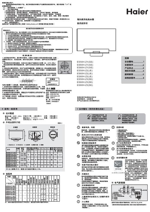 燃气热水器z1故障码