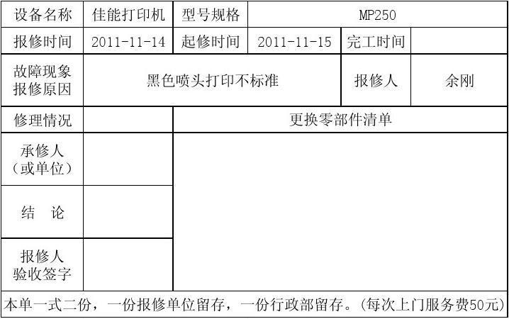 陕西电视故障如何报修