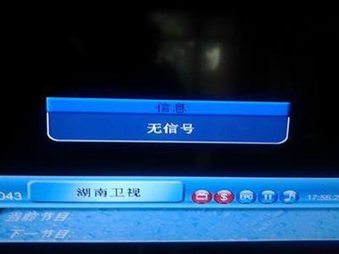 电视无信号输入故障