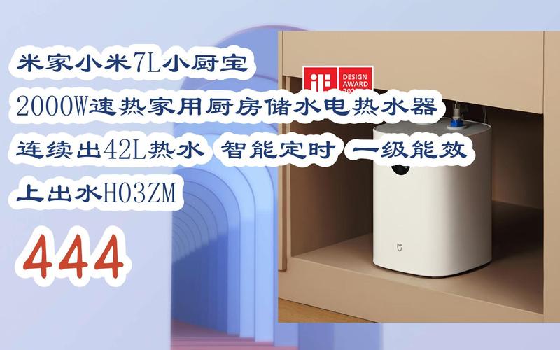 米家热水器故障码a1