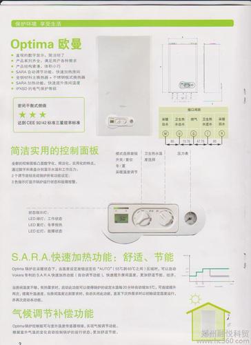 沃克拉壁挂炉故障