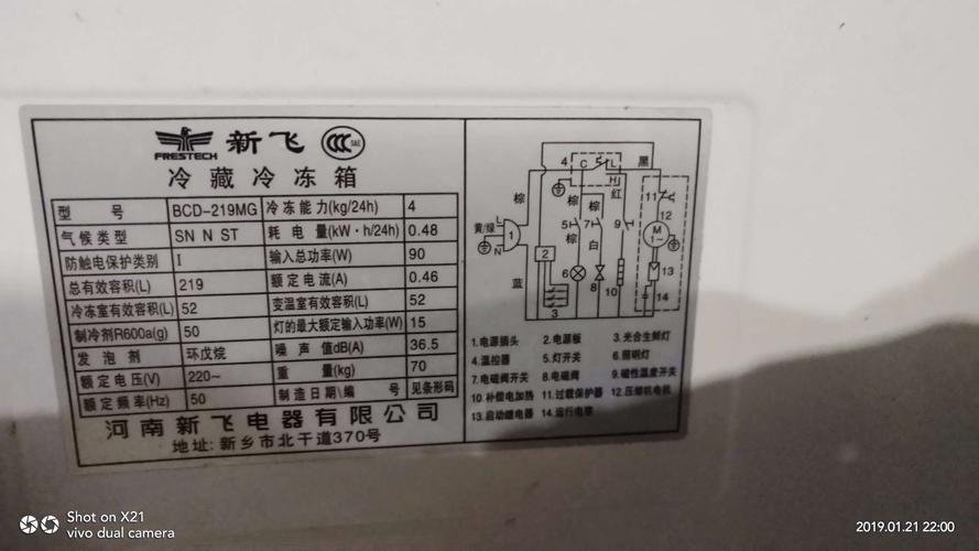 新飞冰箱怎样自检故障